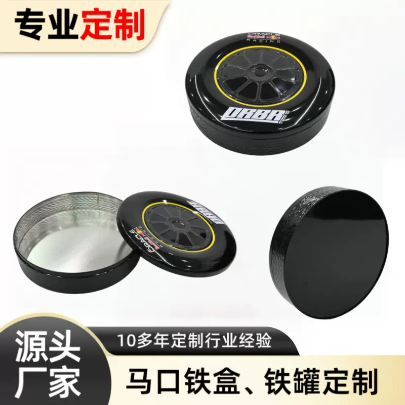 定制圆形马口铁盒 创意轮胎造型马口铁罐 食品级糖果包装金属铁罐