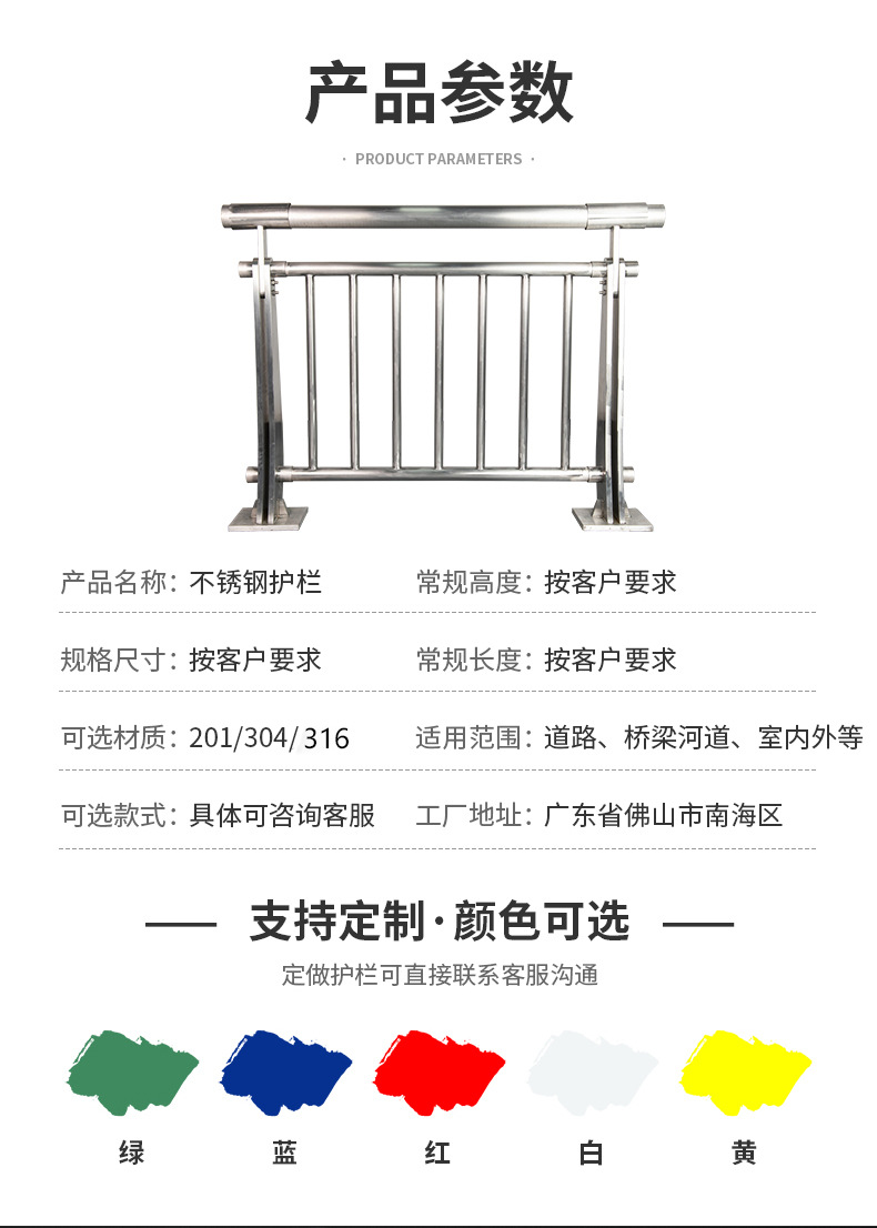 不锈钢护栏_03