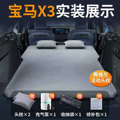 Suitable for Bmw X3 Trunk Vehicle-mounted inflatable bed - special-car-bed-for-bmw-x3-0-gaps-for-tight-fit-elegant-graytwo-pillows-comes-with-air-pump-storage-bag-repair-kit
