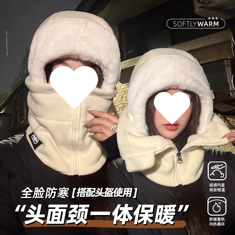 防风骑行帽子女秋冬季电动车头盔内胆保暖神器防寒面罩围脖一体男|undefined