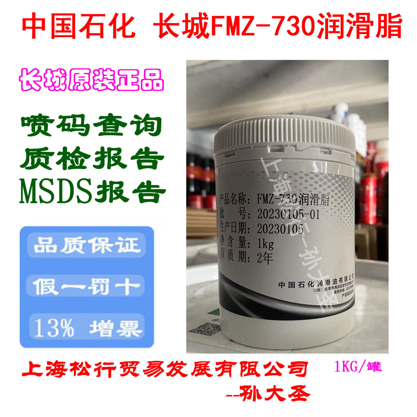 长城FMZ-730润滑脂 高温含氟润滑脂 全氟聚醚润滑脂 1KG