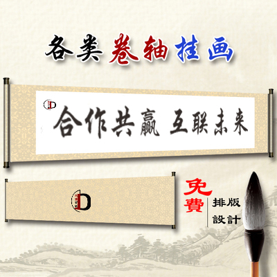 卷轴定 制空白卷轴批发企业商务卷轴定 制卷轴 签到卷轴签名册聚
