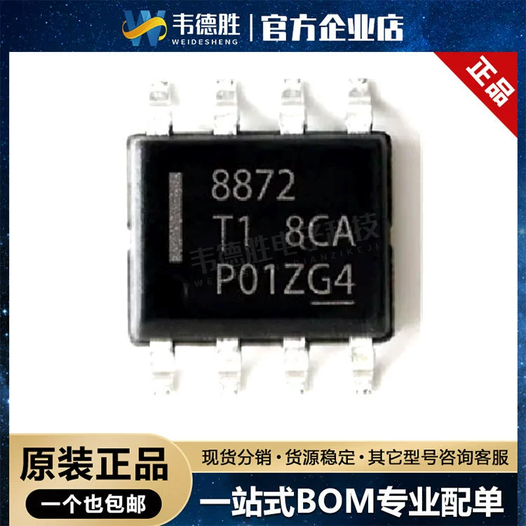 DRV8872DDAR пакет патч SOIC-8 шагового двигателя драйвер чип новый оригинальный подлинный