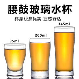 源头工厂 腰鼓玻璃水杯 饮水杯 饮料杯 果汁杯 精酿啤酒杯