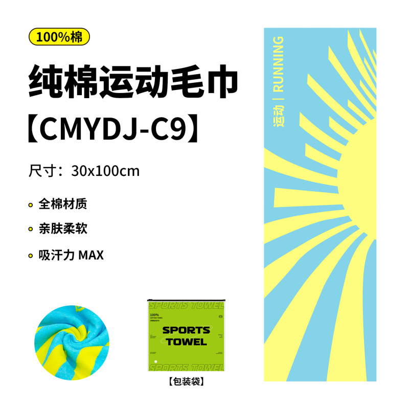 纯棉毛巾抗菌网球户外运动毛巾吸汗健身房速干毛巾 印花毛巾定制|undefined
