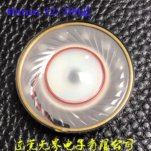 无界电子40mm 32/300欧耳机喇叭 DIY头戴耳机单元  高分子PAR膜