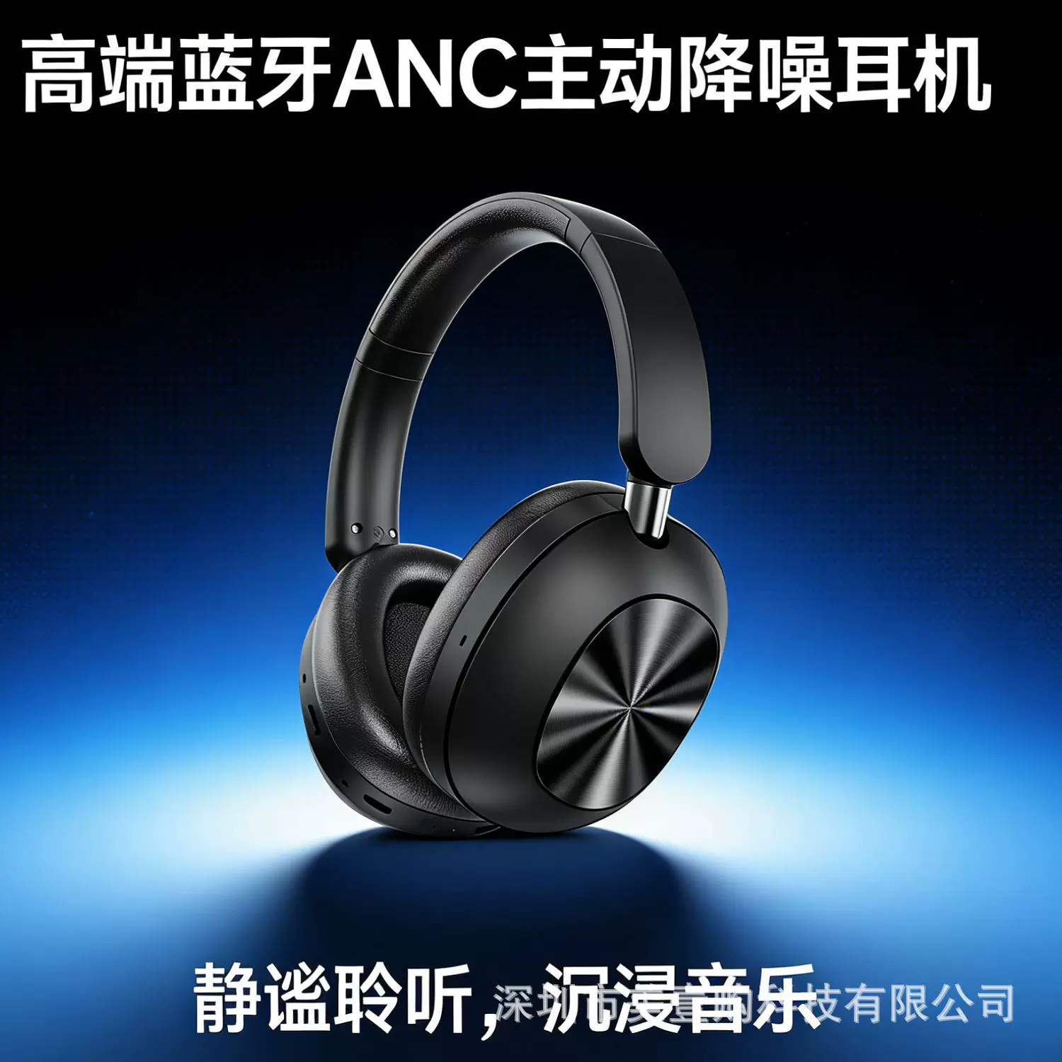 定制高端双馈5麦ANC主动降噪蓝牙耳机头戴式无线耳麦长续航重低音