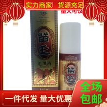 兴德澳苗王追风液喷剂160ml/苗王追风液贵州