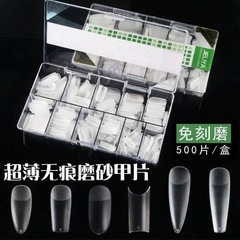 美甲甲片免刻磨超薄無痕美甲店專用透明假指甲貼片全貼半貼穿戴甲