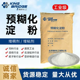 纤维素;工业淀粉;植物胶