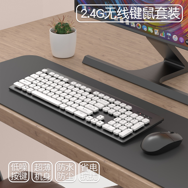 静音悬浮键盘女生高颜值无线有线键鼠套装笔记本电脑外接办公家用|undefined