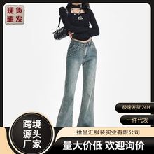 【闪购直供】春夏设计感毛边微喇叭牛仔裤女辣妹拼接显瘦拖地长裤