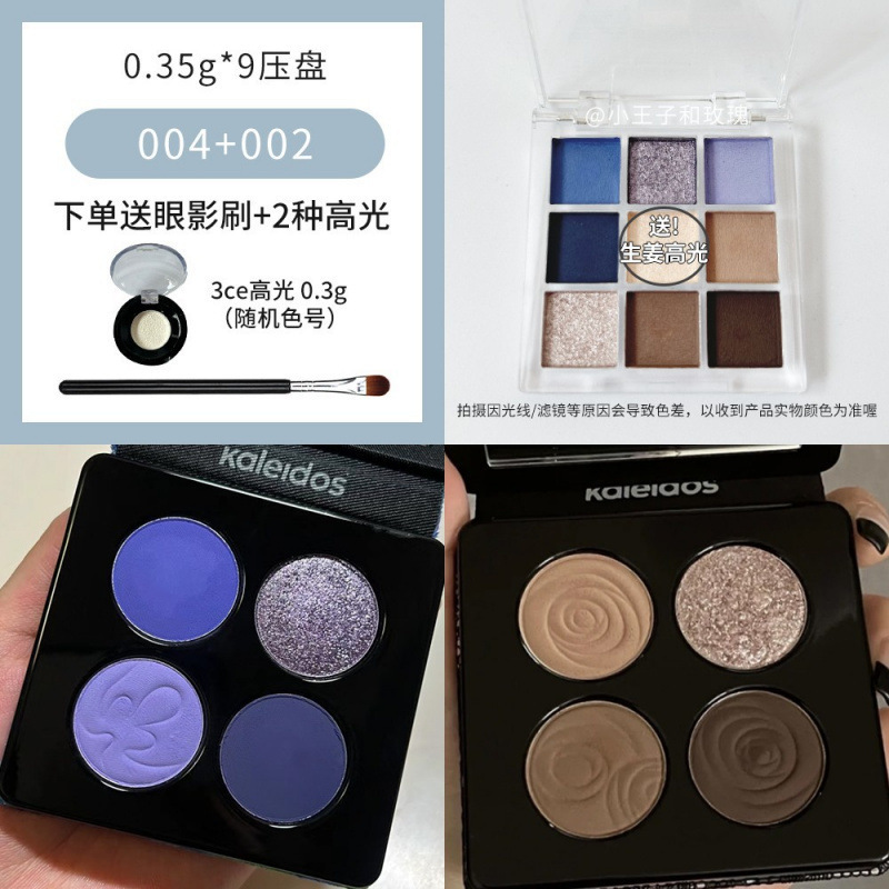 万花镜蕾丝眼影盘烟熏黑色名利场珠光小样压盘高光|undefined
