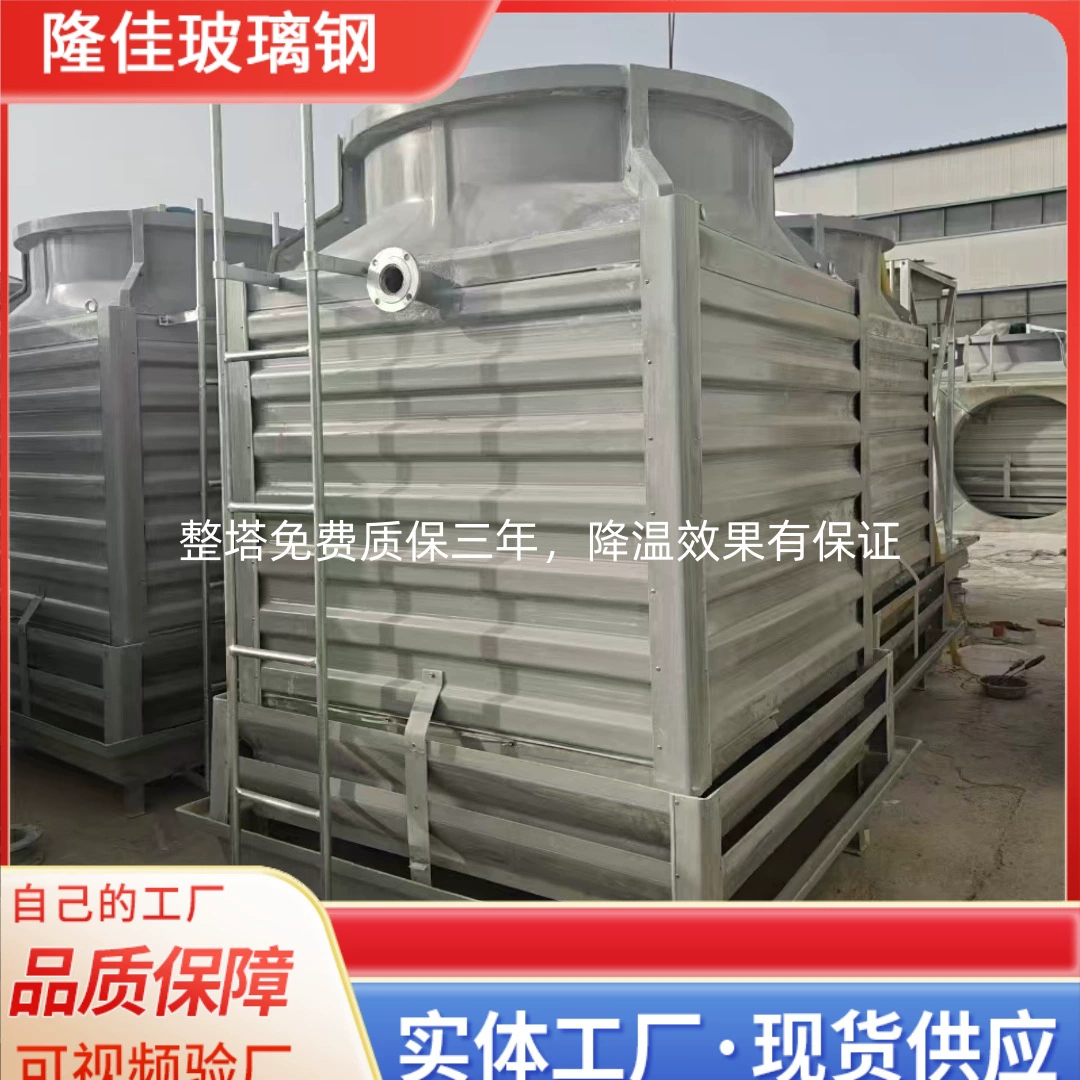 Охлаждающая башня из стекловолокна, 40 тонн, противоточная, открытого типа, водосберегающая и энергосберегающая квадратная промышленная теплоотдача и охлаждающее оборудование, охлаждающая башня