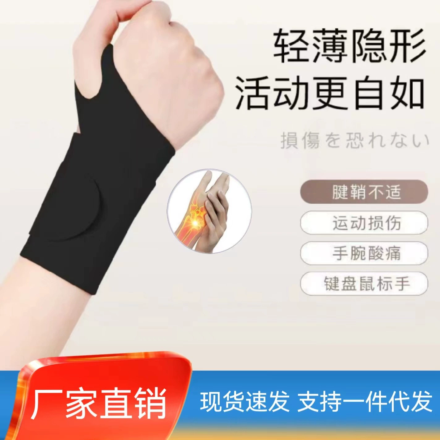 Дышащий ремешок для защиты сухожилия