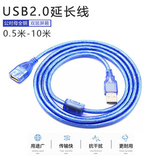 USB2.0���L������ĸ0.5/1.5/3//5/10�ה�����U�P��ˎ����δŭh