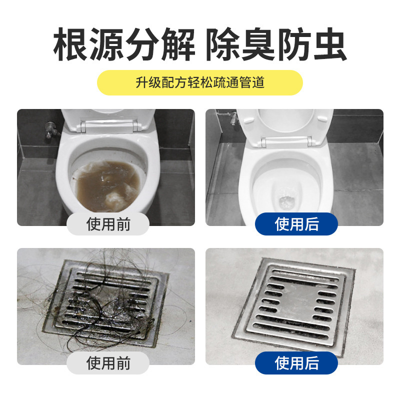 配管疎通剤卸売り台所油汚れ下水道床漏れトイレトイレ詰まり強力配管通300g|undefined