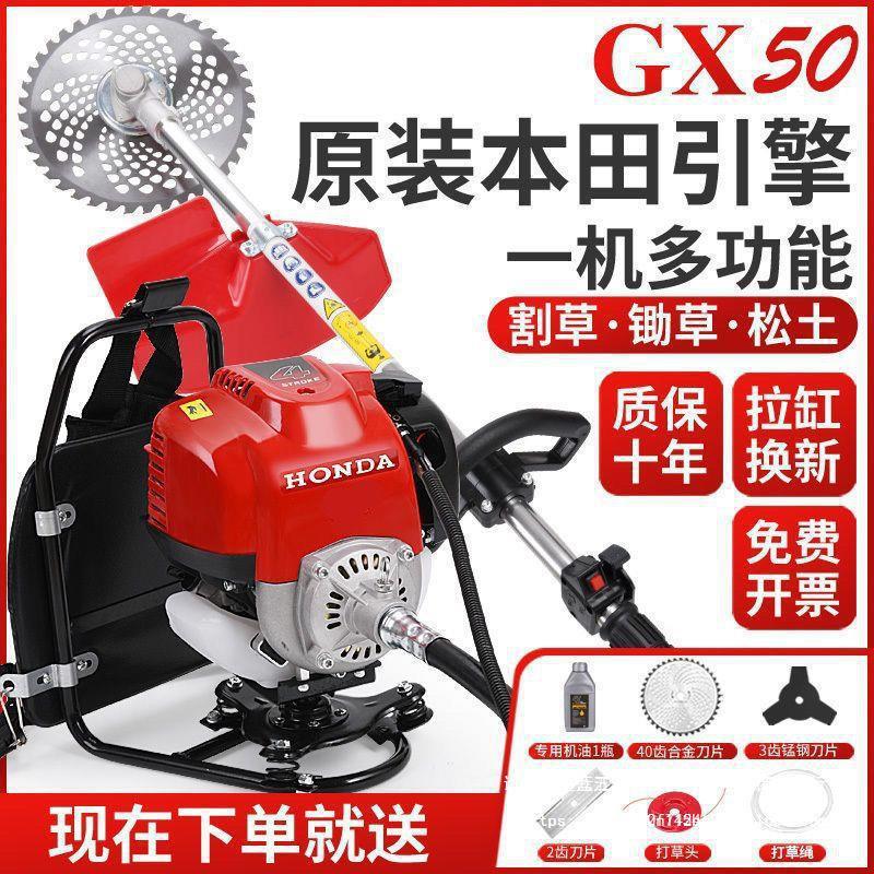 进口本田GX50割草机四冲程背负大功率打草机割稻松土开荒收割机