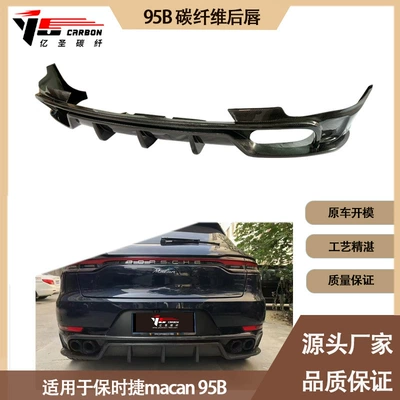 Suitable for Porsche Macan Spoiler