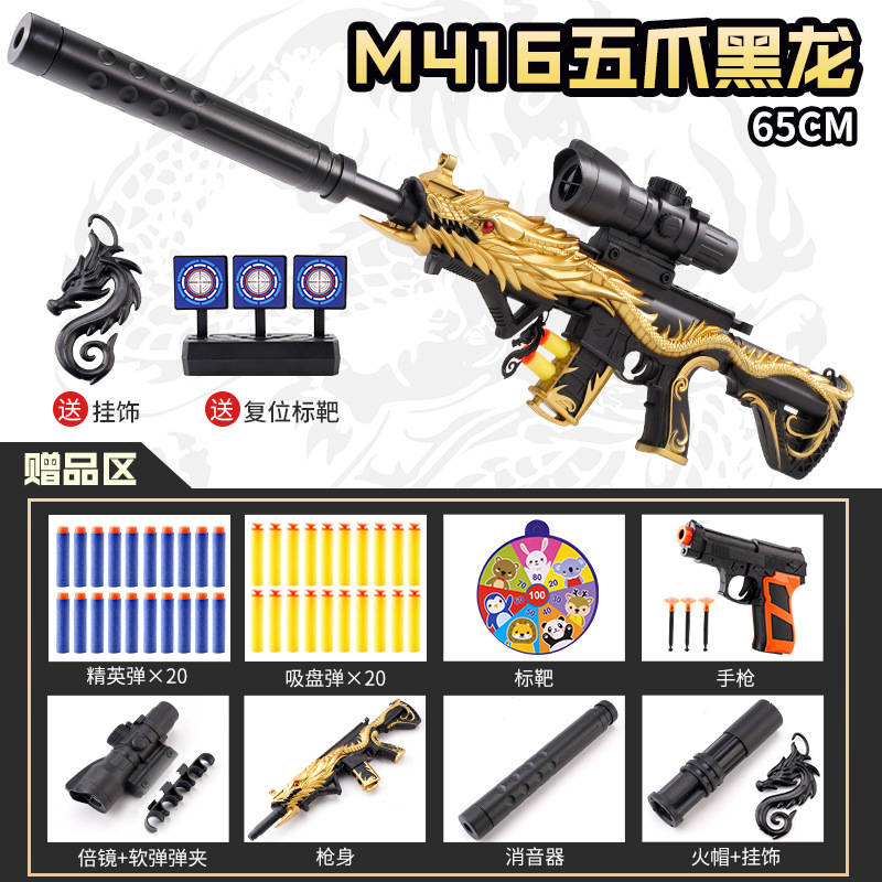 0 Dragon Gun +20 Essence 20 Suffer+Pistol+target+re -target
