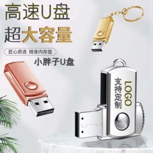 Little Fat U Disk Usb3.0 Metal Rotating USB Disk Usb2.0 Metal U Disk 256g 128g 64Gu Disk