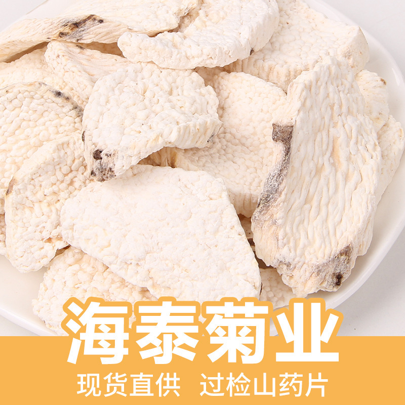 Haitai 生材料バルクヤムスライス、乾燥ヤム、河南淮山、鉄棒ヤム、卸売 500g、薬用と食用の同源|undefined