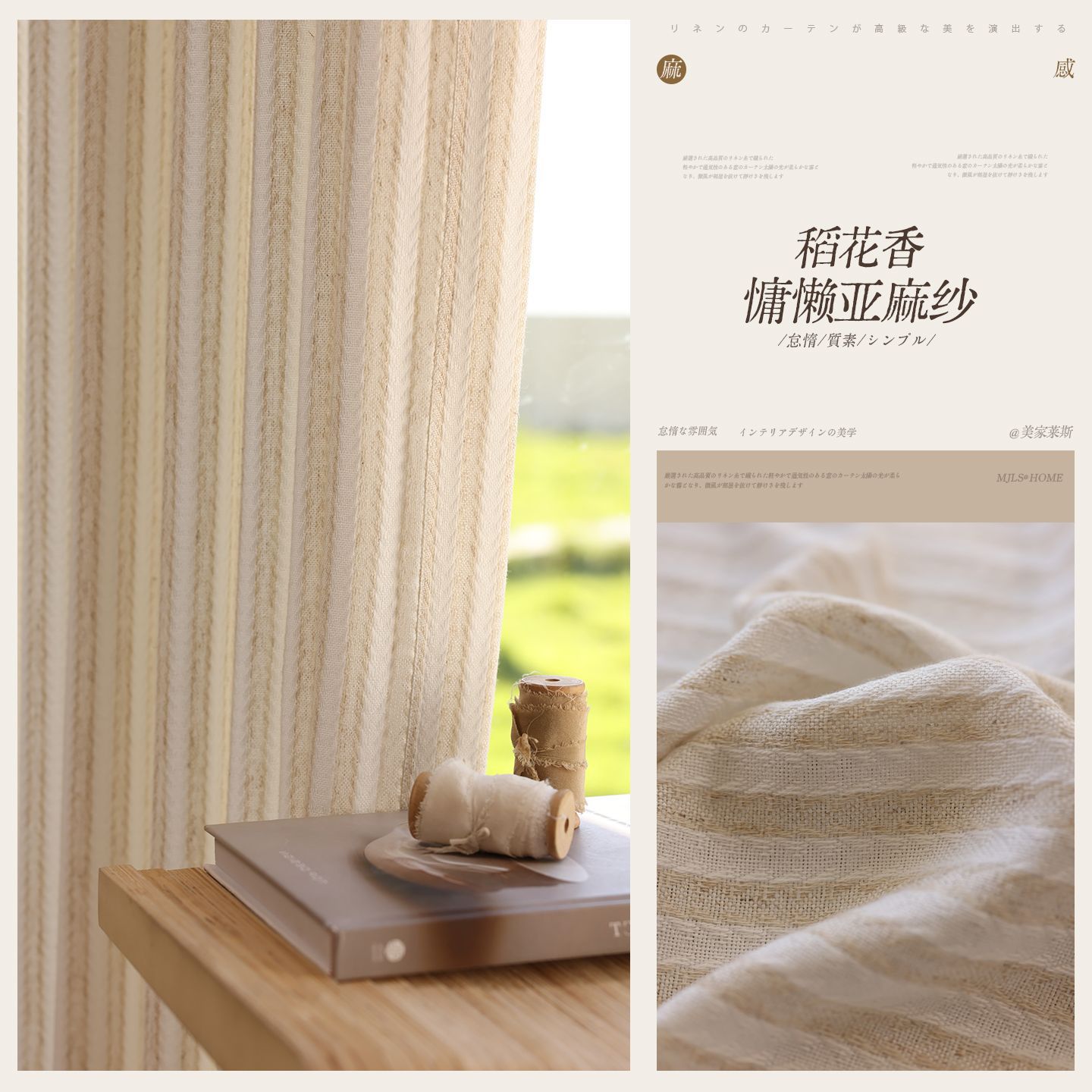 Cortinas de gasa de viento de alta sensación semitransparentes en verano no son fáciles de penetrar, cortinas de lino semitransparentes en el hogar image 7