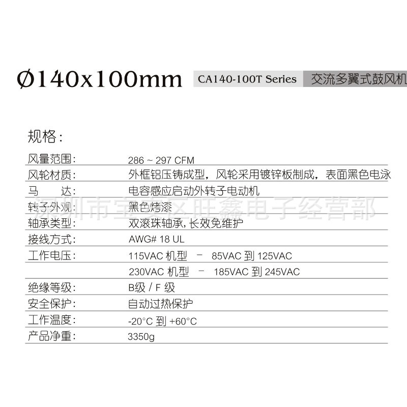 CA2V140-100T-FMG-B38-2C 140X100MM台湾玄亚AC220V铝合金鼓风机-阿里巴巴
