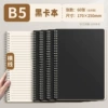 B5/60 sheets】side black card coil/horizontal line