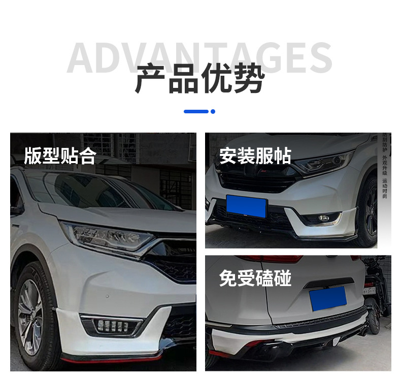 Suitable for 17-20 Honda Crv New Car Accessories Small Surround Front Lip Rear Lip Modification Spot Wholesale