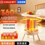 新款围炉取暖器鸟笼太阳家用电暖气速热火炉石墨节能电暖器跨境