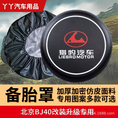 Automobile Tire Cover Automobile Spare wheel cover