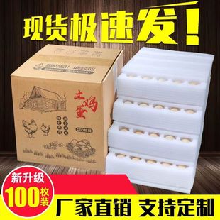 Pearl Cotton Egg Tray Household Egg Packaging Box for Express Delivery Shock-Proof and Drop-Proof Packaging Box Wholesale