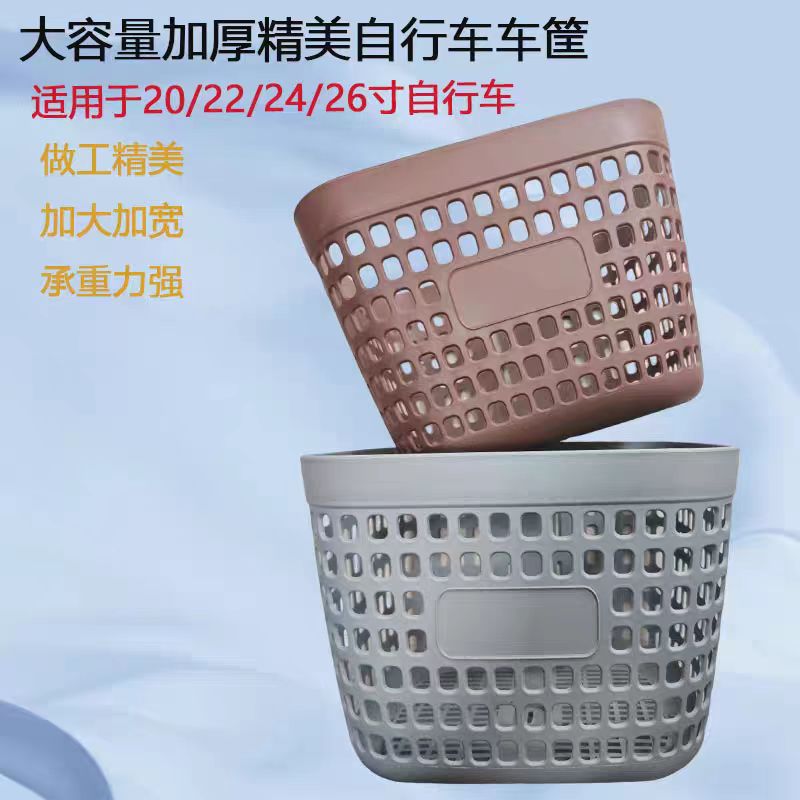 Plastic Front Basket for Electric Bike, Durable and Crash-Resistant Princess Bike Basket, Bicycle Basket, Electric Plastic Frame