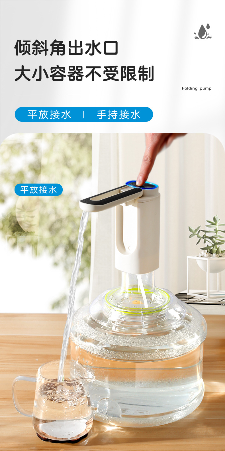 详情页-790-抽水器-确认版_08.jpg