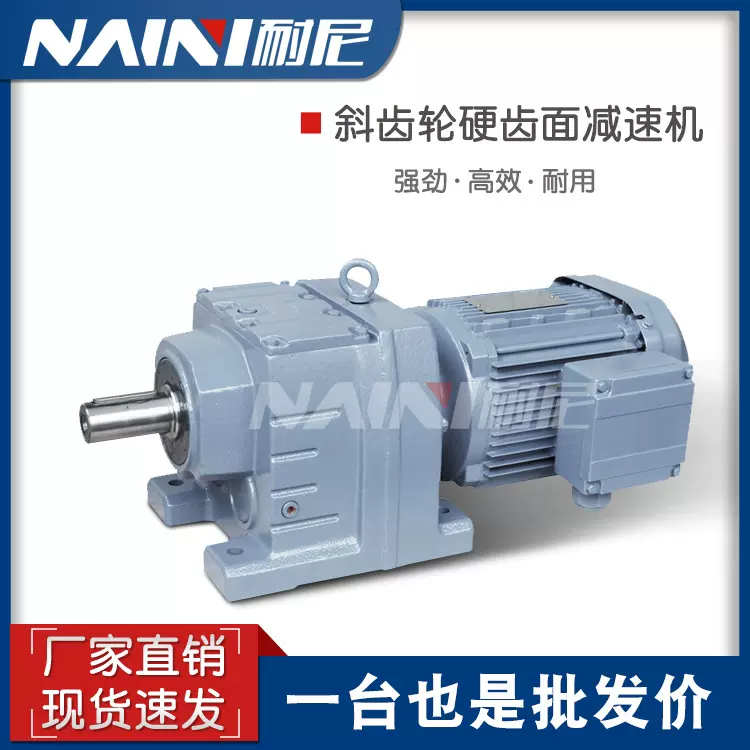 TR138-Y5.5KW-4P-128.18-M4-180斜面硬齿面变速减速机 节能高效