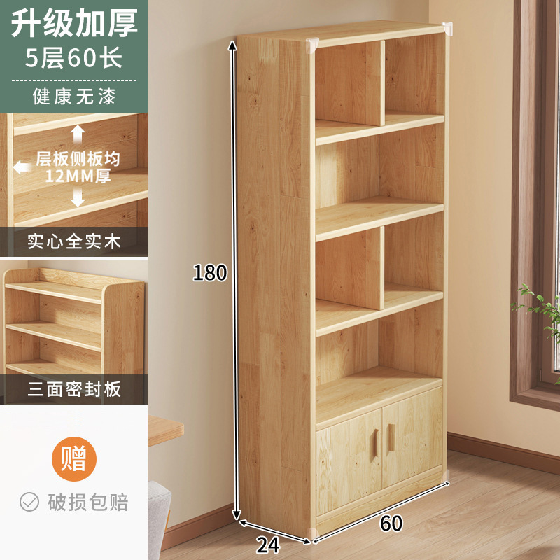 实木书架一体靠墙书柜落地置物儿童学生家用子简易收纳储物柜子|undefined