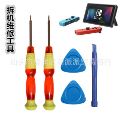 Switchハンドルドライバー任天堂修理ツールLite/joy-conゲーム機解体修理セット