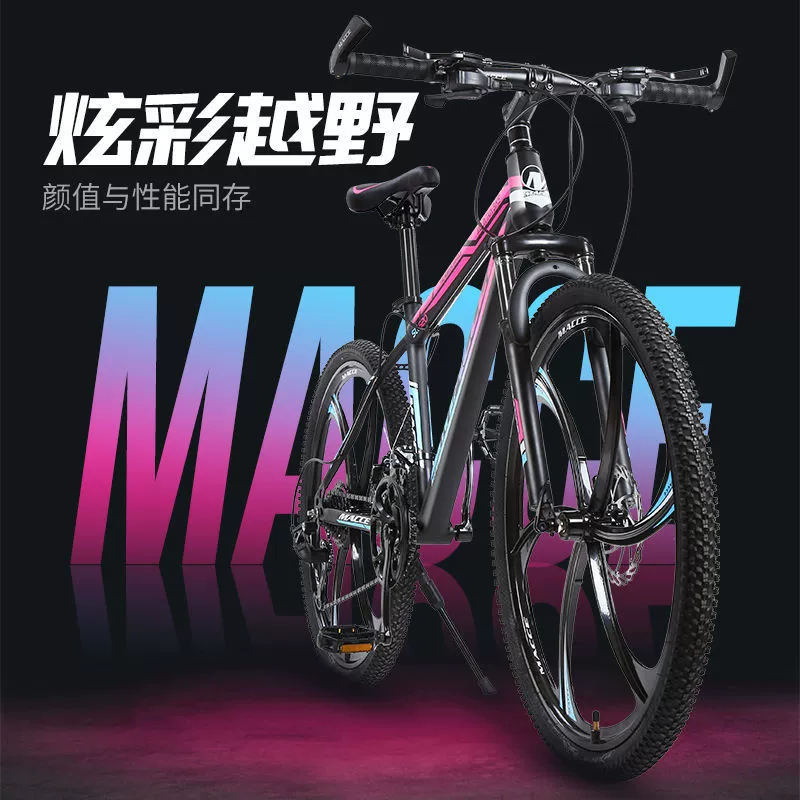 Взрослые горные велосипеды с переменной скоростью