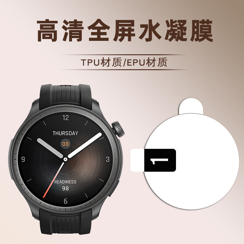 Suitable for Huami Watch Film Amazfit Gtr4 Hydrogel Film Amazfit Gts4 Full Screen Hydrogel Film