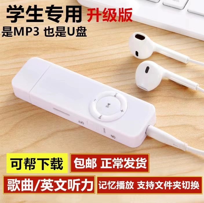 Музыкальный плеер для учеников начальной школы, портативный USB-флеш-накопитель, MP3, MP3, P4, английский язык, MP4