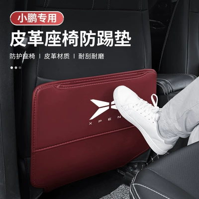 Seat Anti-Kick Pad P5 Rear | Chair back anti-kick pad