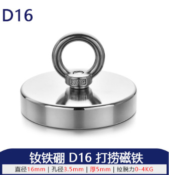 D16 (고리 포함 - 8g)