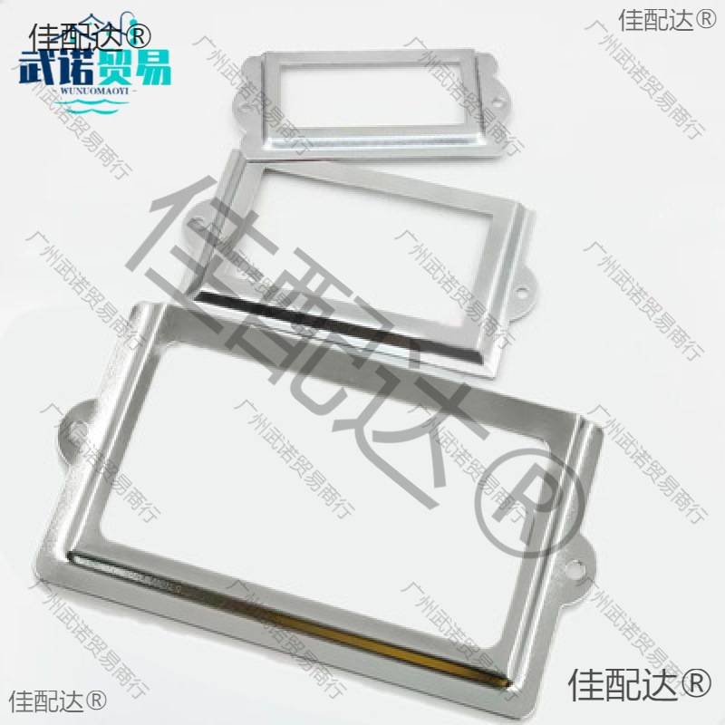 .代件柜不锈钢标签框加厚材质牌铁皮更衣柜档案柜配件插名片卡