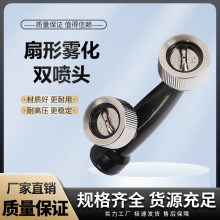 农用喷雾器喷头雾化双喷头扇形细雾单孔双孔三孔高压省药机动喷头