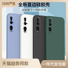 適用oppofindx2手機殼fix2pro液態硅膠fix2直邊軟殼fix2保手機保