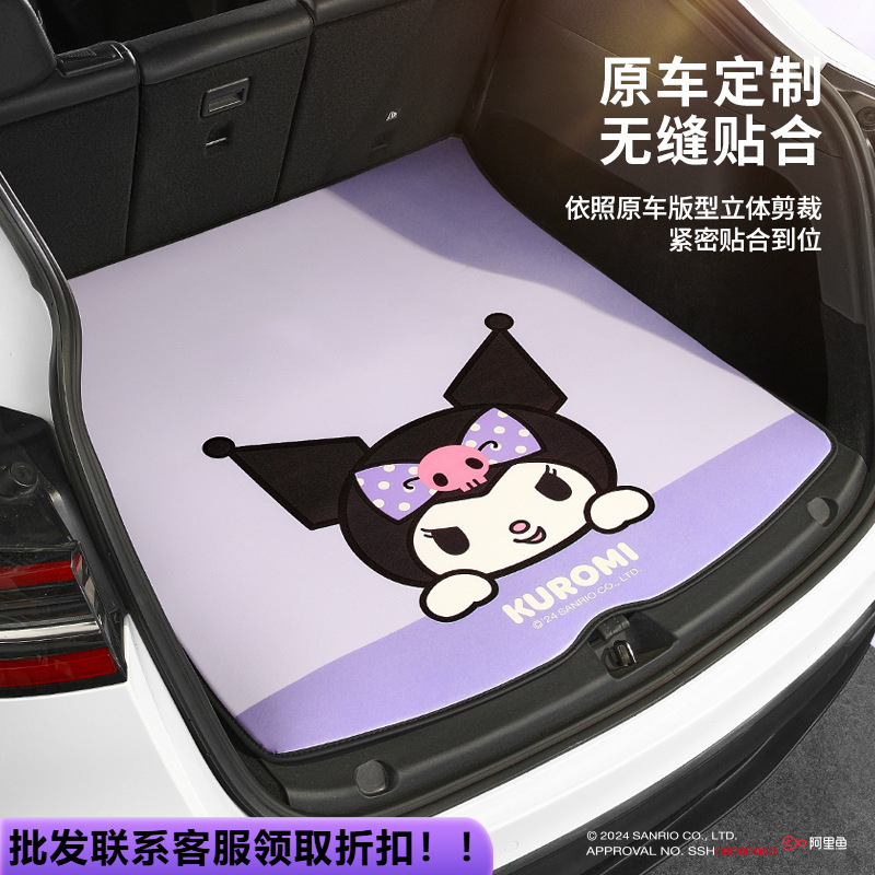库洛米玉桂狗车载卡通可爱后备箱垫子防水防脏易清洗专车后尾箱垫