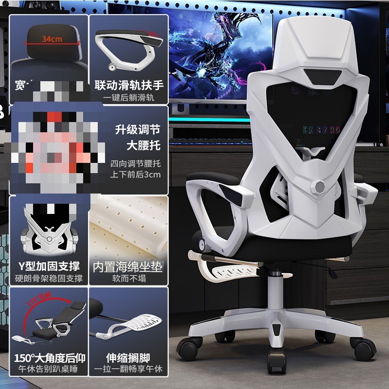 人間工学に基づいた椅子、腰を保護するコンピューターチェア、家庭用快適な座りがちなリクライニングオフィスチェア、通気性のあるゲーミングチェア|undefined