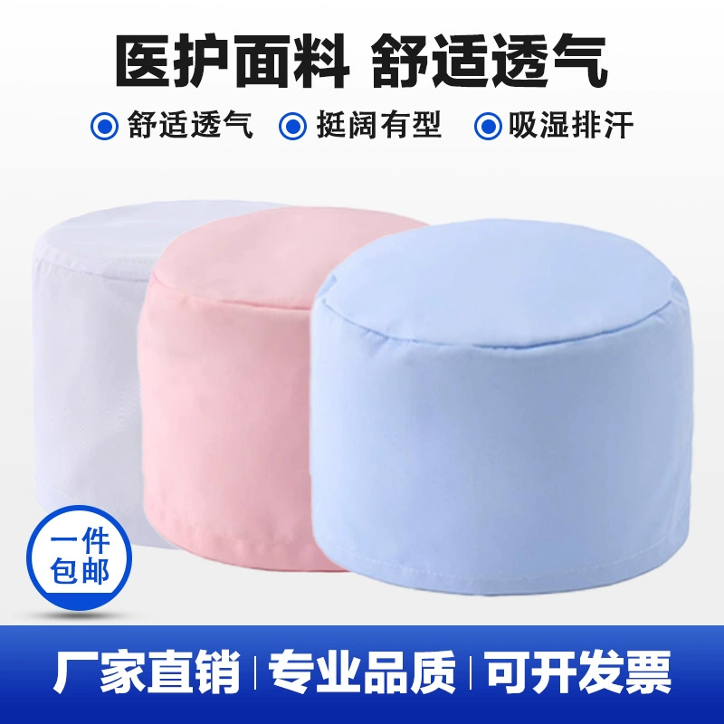 Медицинская кепка для врачей и медсестер, профессиональная хлопковая с капюшоном, для пищевой промышленности, традиционной китайской медицины, лабораторий и мастерских