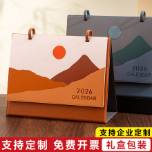 2026马年创意台历新款国风皮夹台历商务皮质广告台历